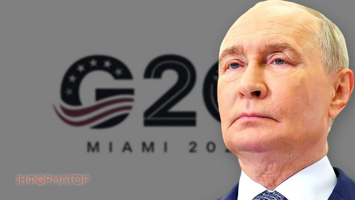 У ЄС прокоментували ідею запросити Путіна на саміт G20 у Маямі