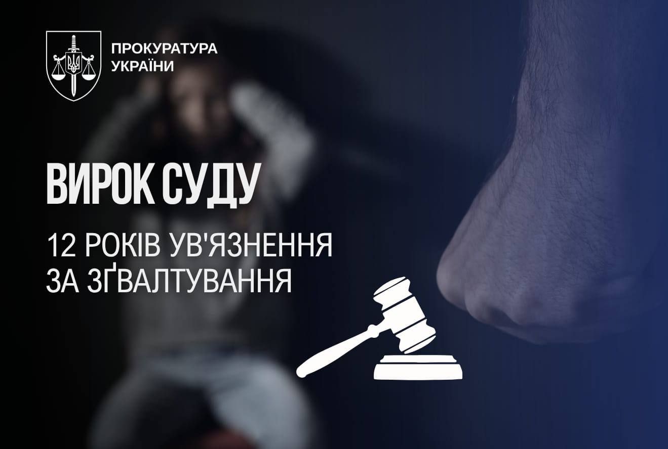 В Днепре осудили руководителя кружка за изнасилование ребенка, источник: Офис генерального прокурора В Днепре осудили руководителя кружка за изнасилование ребенка, источник: Офис генерального прокурора