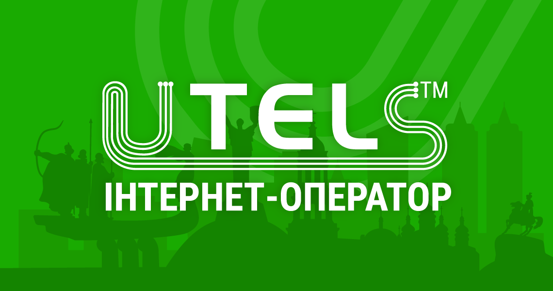 Поставщик UTELS