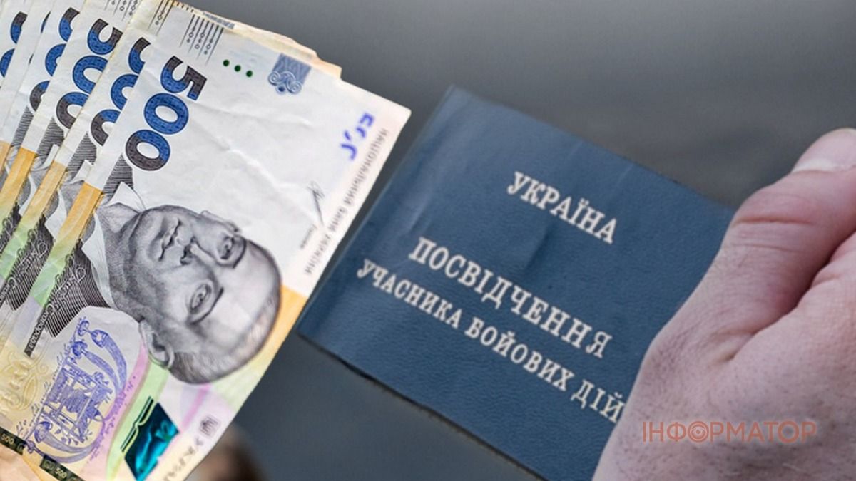 Пенсия для УБД в 2026 году - названы суммы