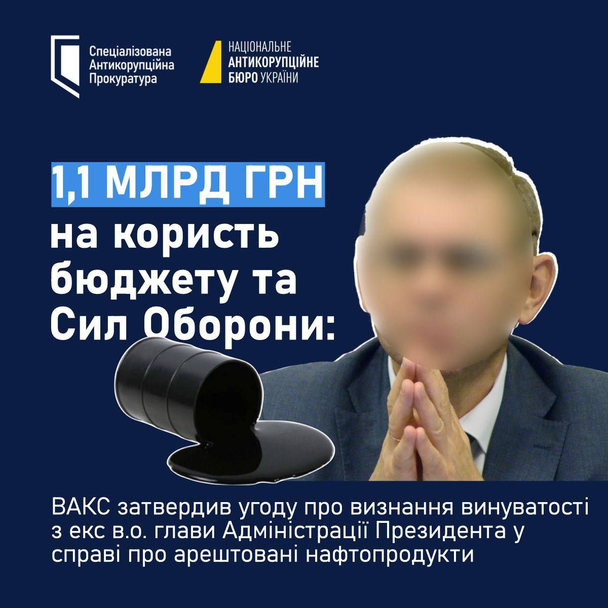 ВАКС утвердил соглашение по делу о нефтепродуктах ВАКС утвердил соглашение по делу о нефтепродуктах