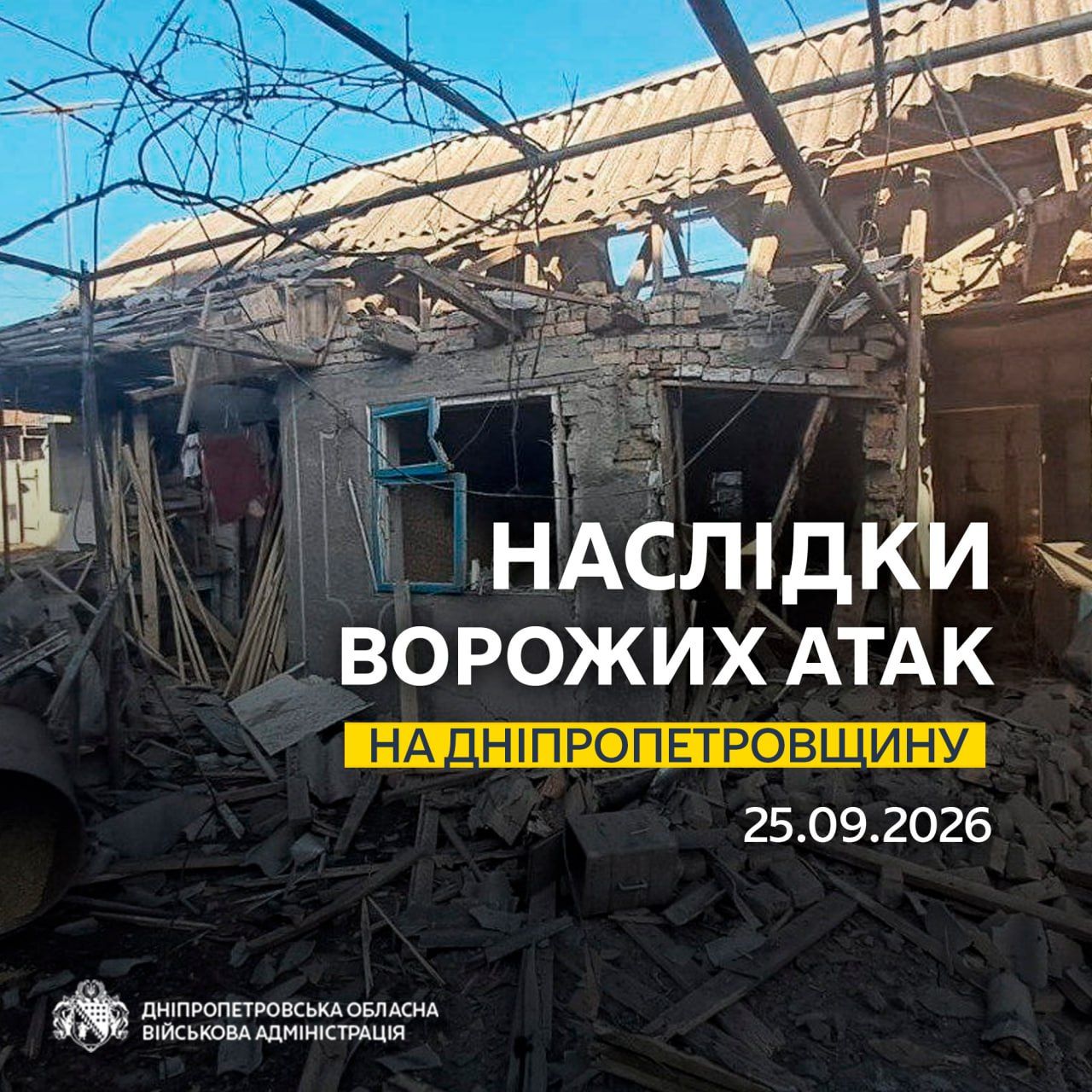 Дніпропетровщина під ударом дронів РФ - поранена 66-річна жінка, пошкоджені магазини та інфраструктура 1