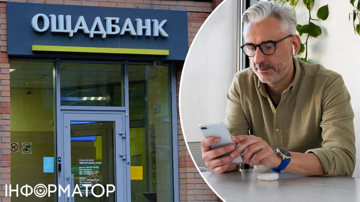 Финмониторинг Ощадбанка заблокаровал пенсионный счет – в чем причина
