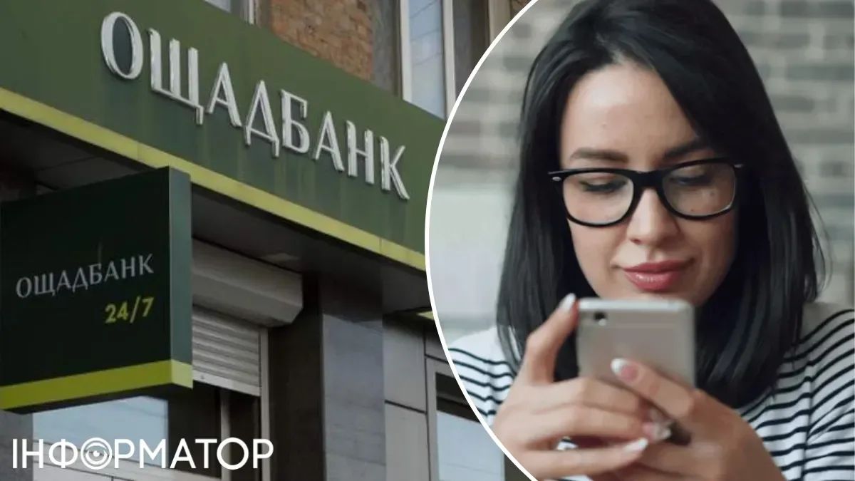 Суд змусив Ощадбанк повернути вкрадені шахраями 58 тис. грн і визнав дані Київстар доказом невинуватості клієнтки