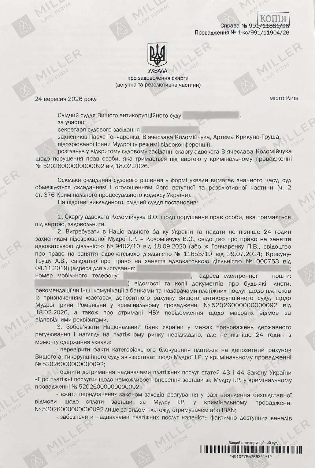 ВАКС обязал НБУ проверить отказы банков ВАКС обязал НБУ проверить отказы банков
