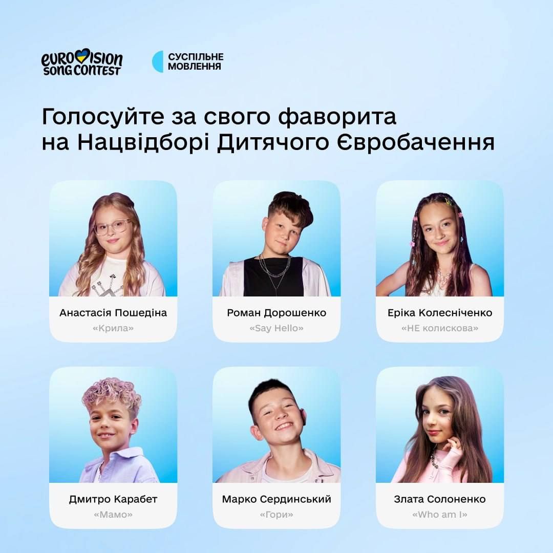 Україна визначилася з представницею на Дитяче Євробачення-2026 — хто переміг у Нацвідборі 1