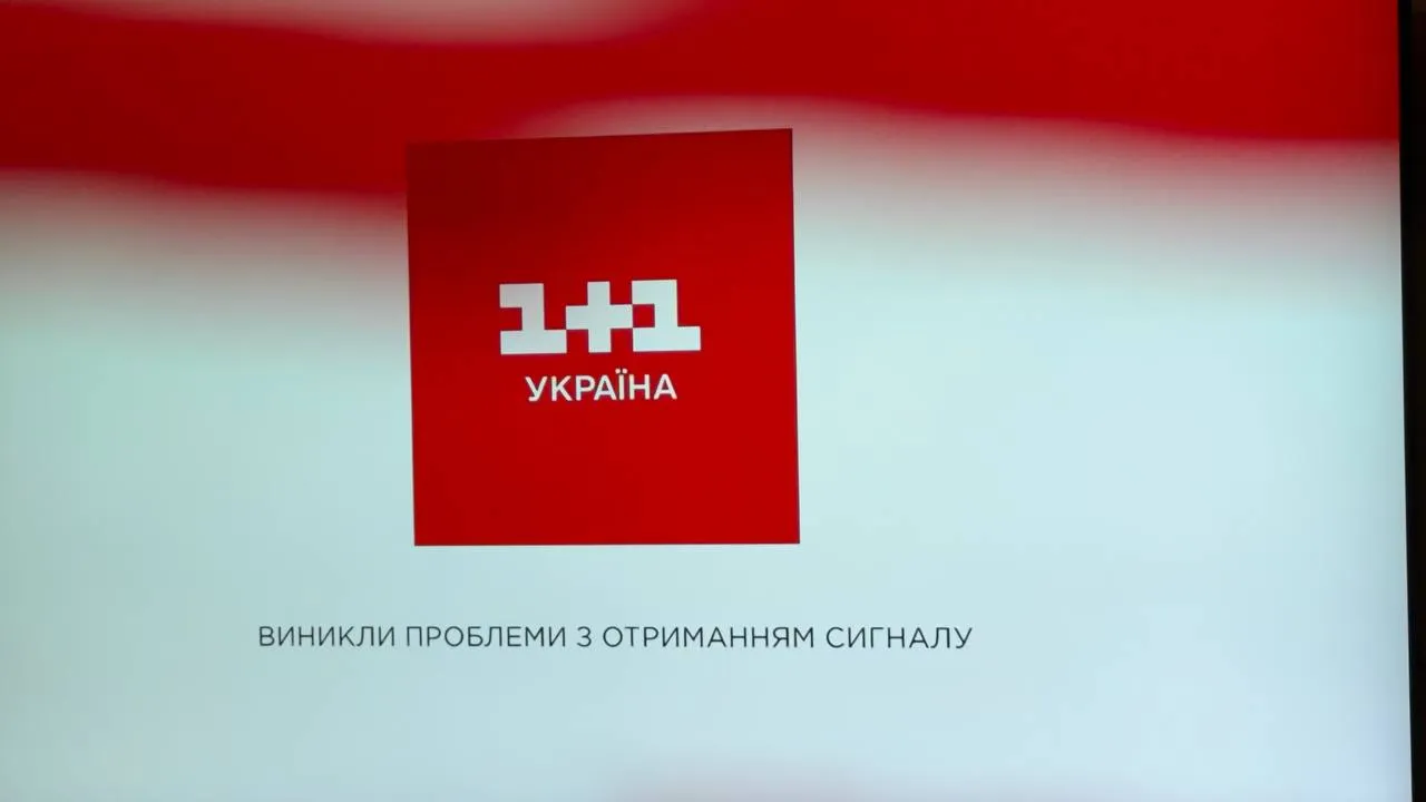 Українське ТБ та онлайн-сервіси масово зникли з ефіру: СТБ, 1+1, Прямий, MEGOGO та Kyivstar TV — що сталося 2