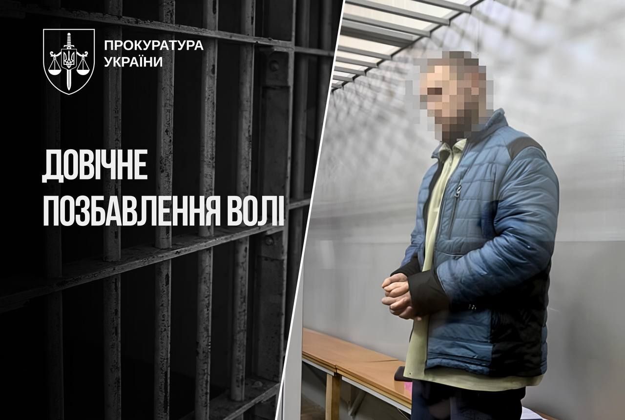 Пожизненное заключение за убийство двух подростков в Винницкой области Пожизненное заключение за убийство двух подростков в Винницкой области