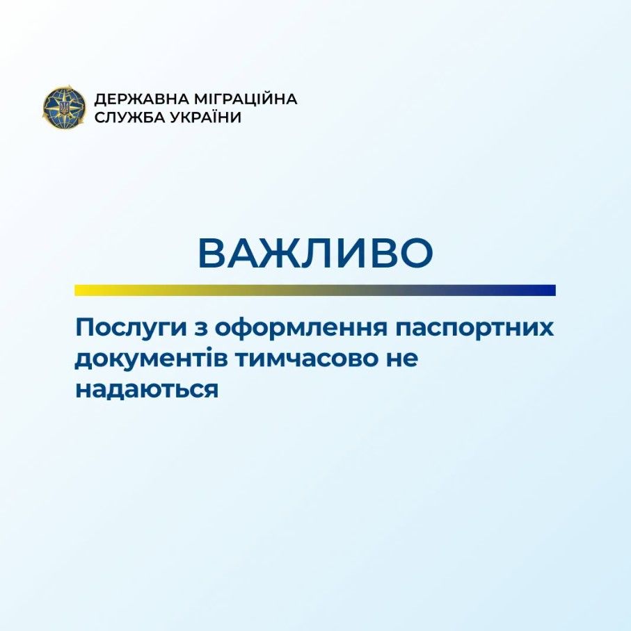 ДМС приостановила оформление паспортов из-за сбоя