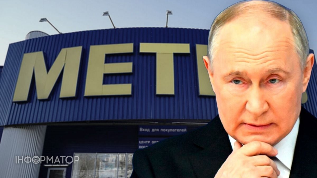 Путін забрав під контроль російські активи Metro — німецька мережа втратила управління