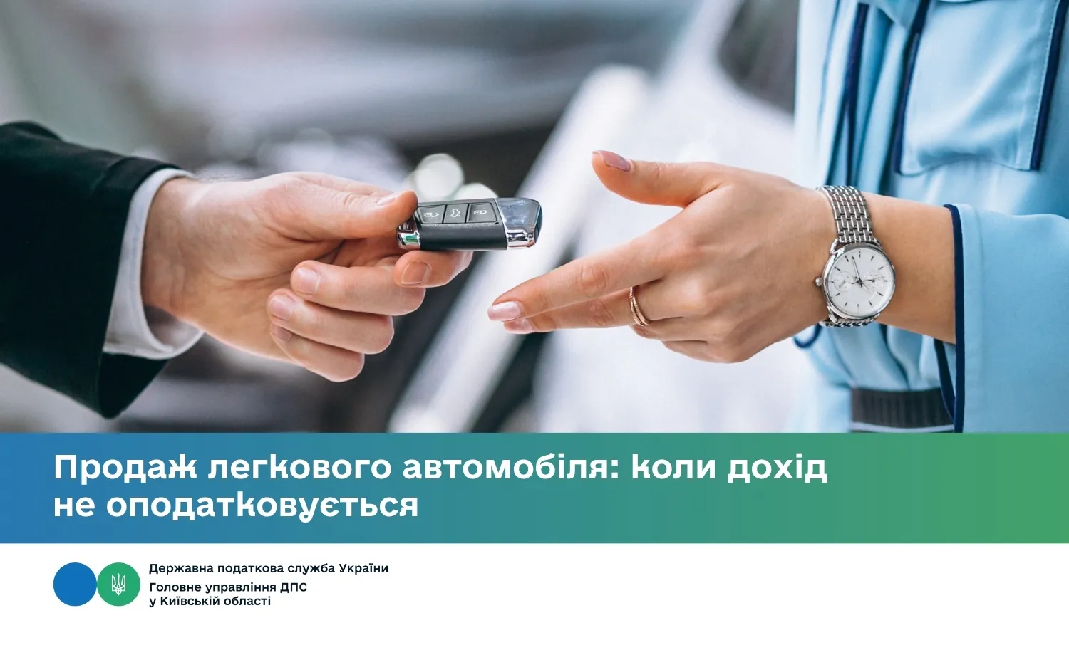 Продаж авто Фото: ДПС