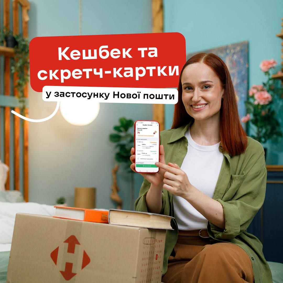 Фото: Новая почта
