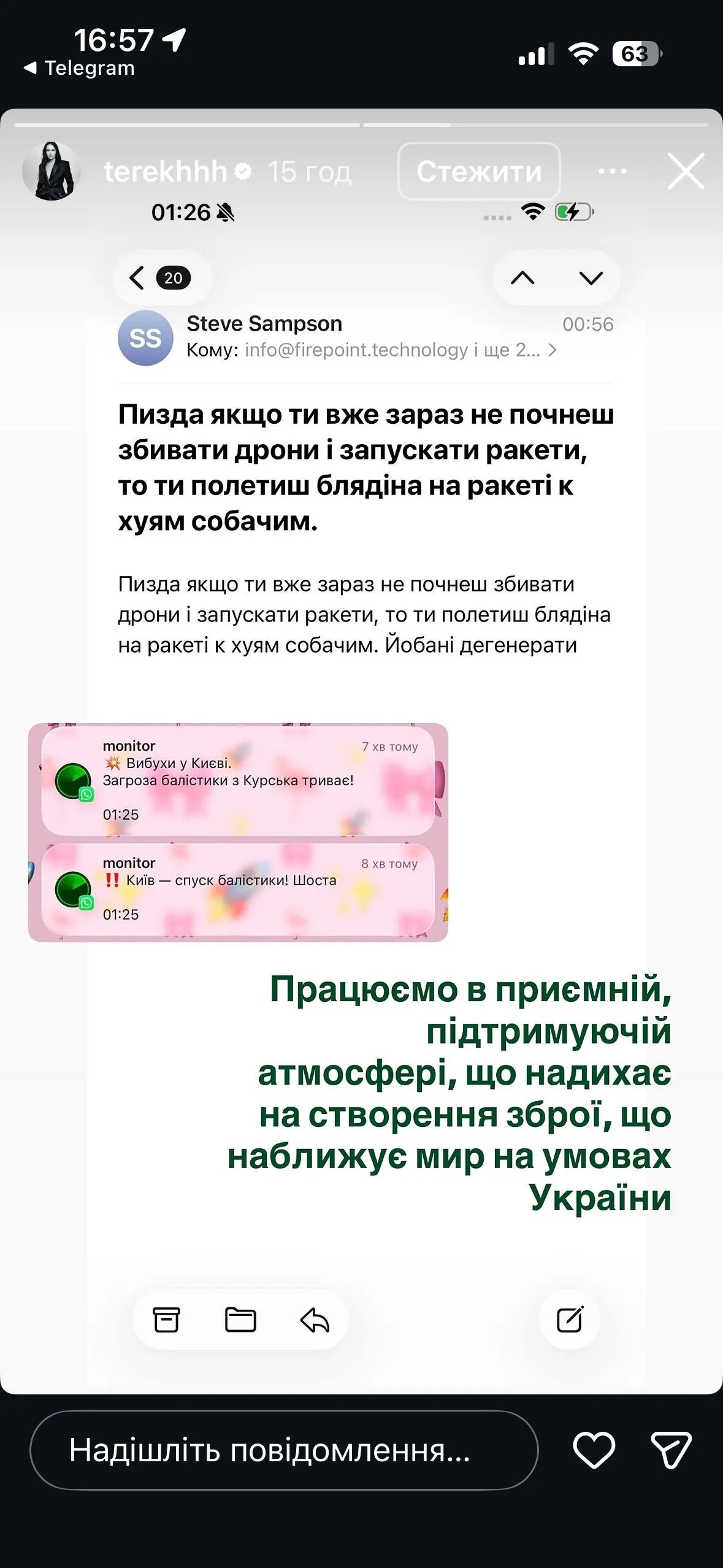 Терех получает угрозы из-за баллистики Fire Point. Скриншот: instagram.com/terekhhh Ирина Терех из Fire Point начала получать угрозы на фоне обещаний по запуску баллистики по Москве, которые пока не оправдались.