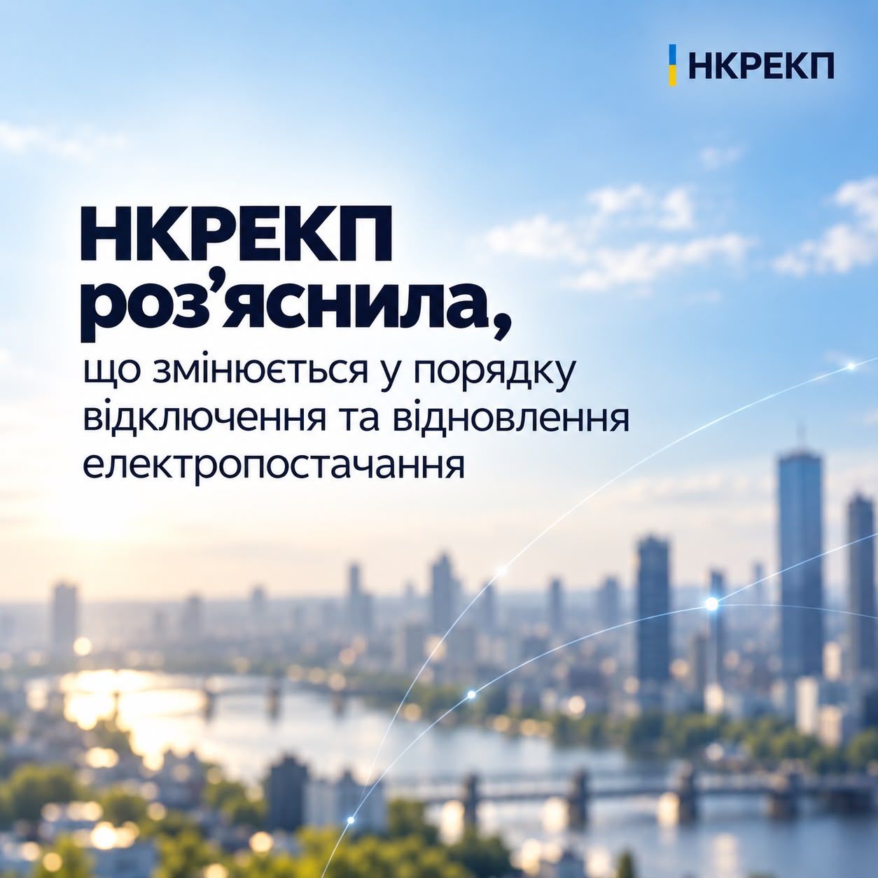 Фото: НКРЭКП