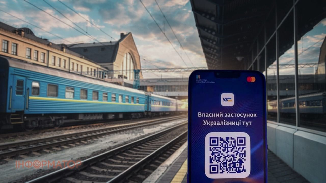 За що штрафують пасажирів - перелік від Укрзалізниці