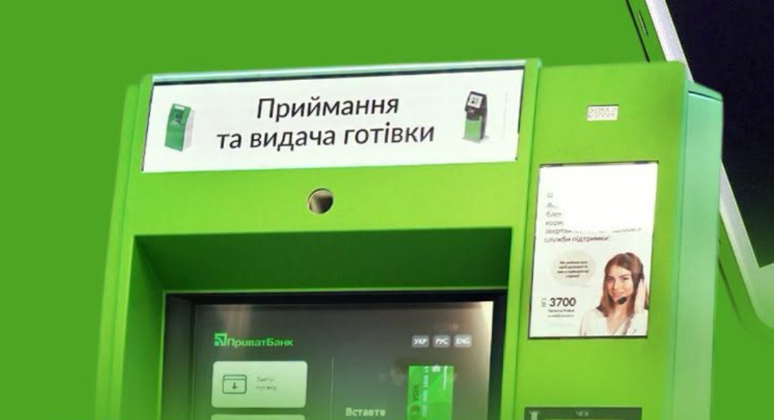 приватбанк банкомат
