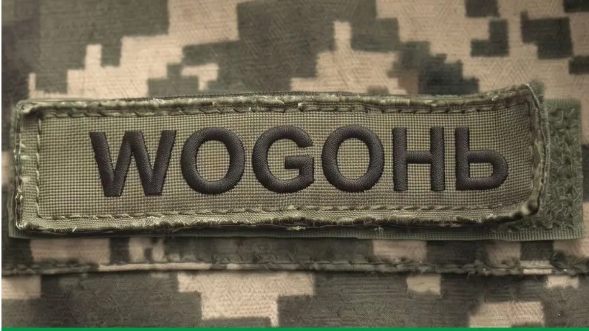 WOG и ПриватБанк запустили двойную скидку на горючее для военных в Армия+