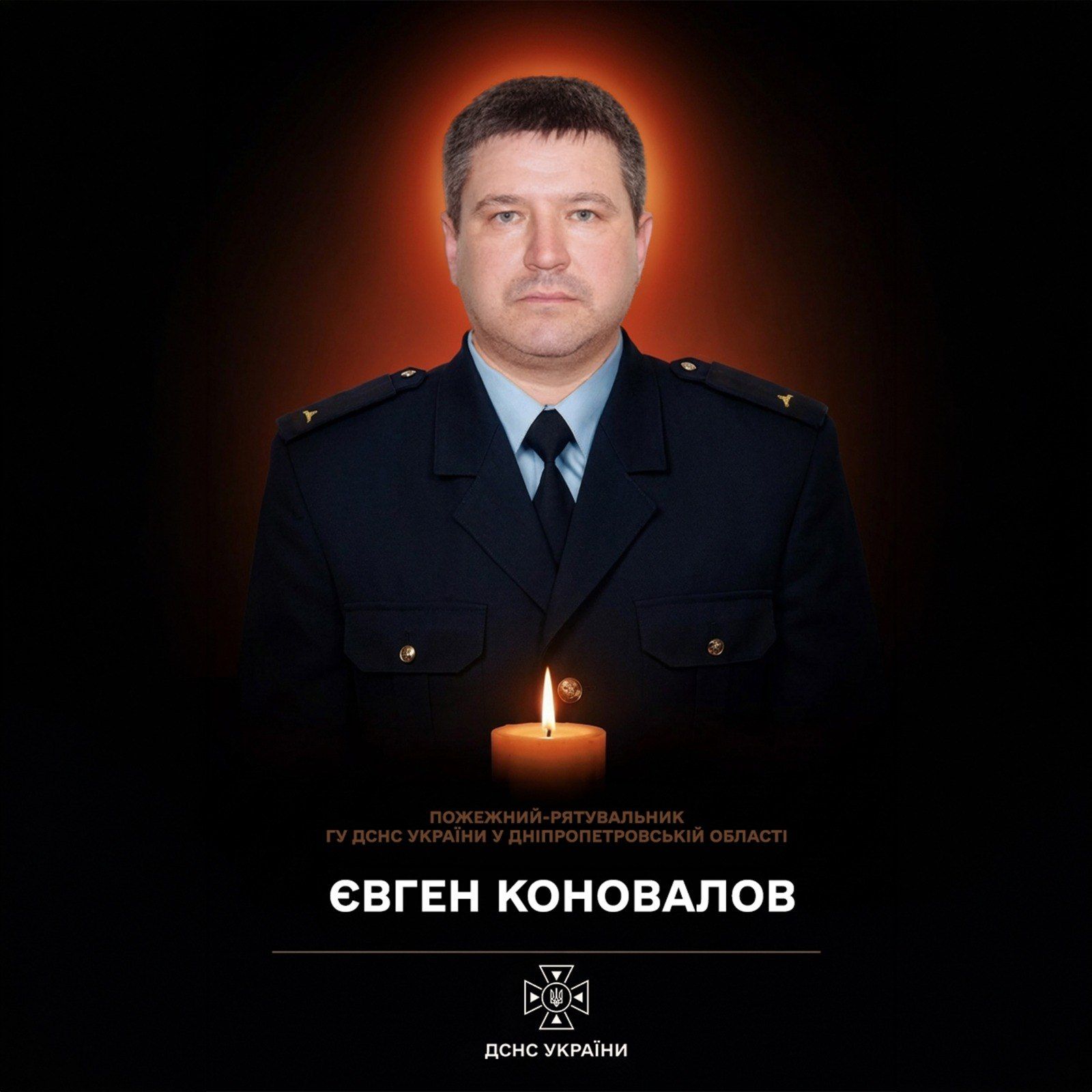 Погибший