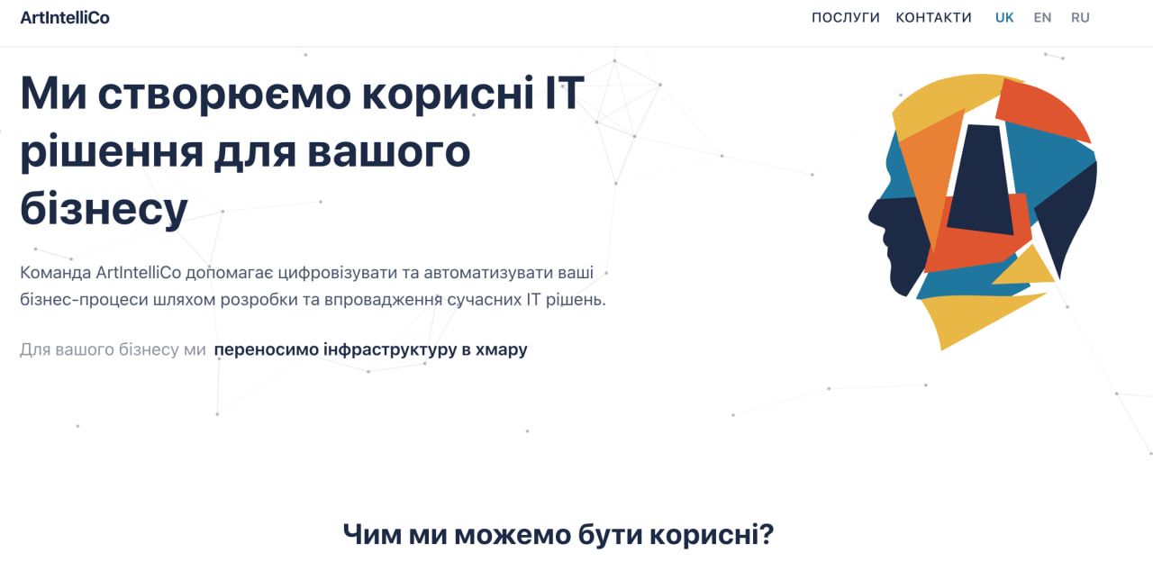 Сайт ООО "АртИнтеллиКо"