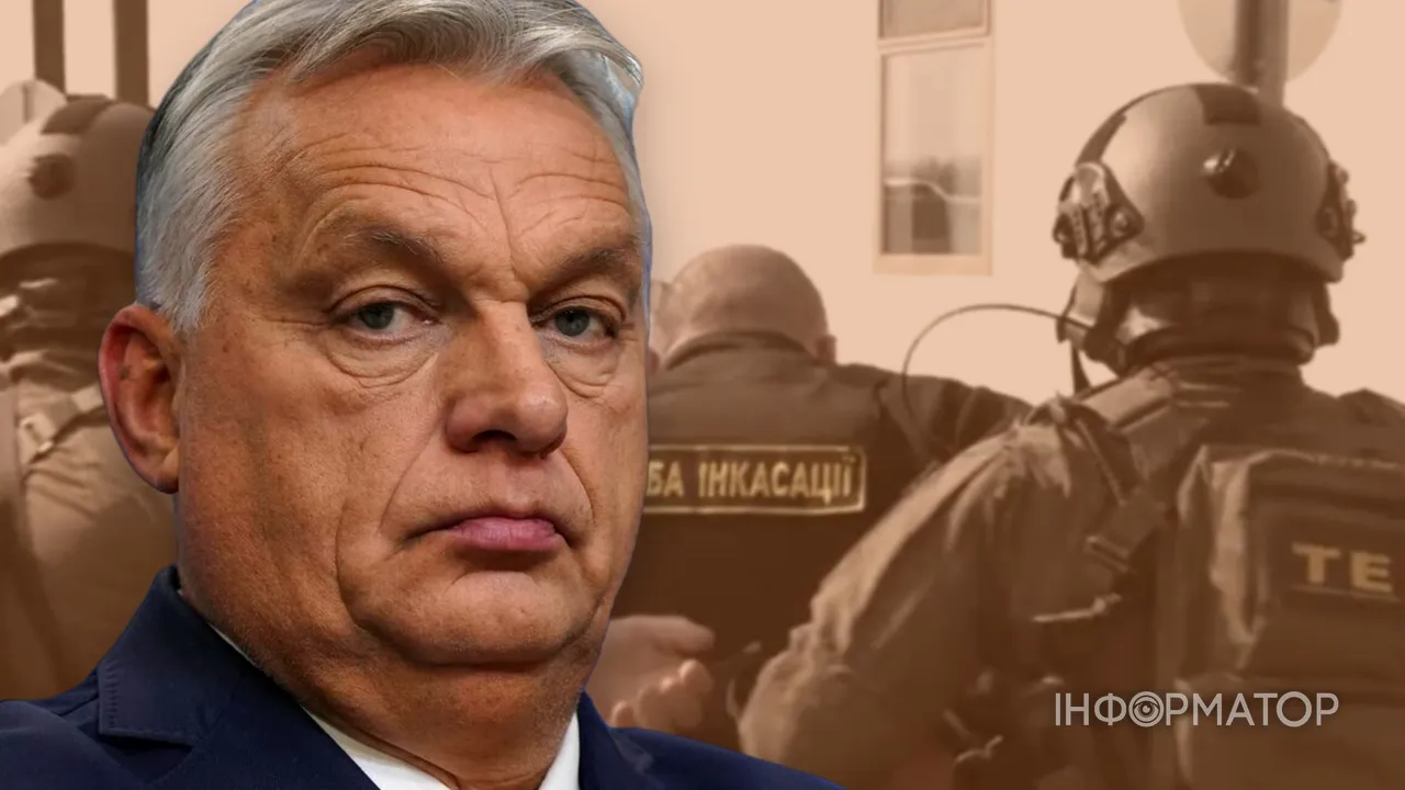 Брат Орбана намагався організувати ще одне затримання українських інкасаторів в Австрії