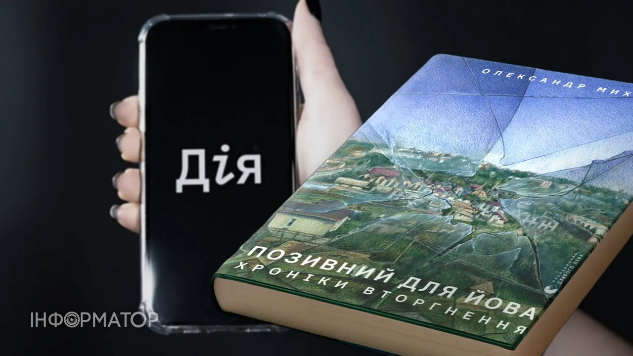 В Україні стартувало голосування за найкращу книжку Незалежності останніх пʼяти років