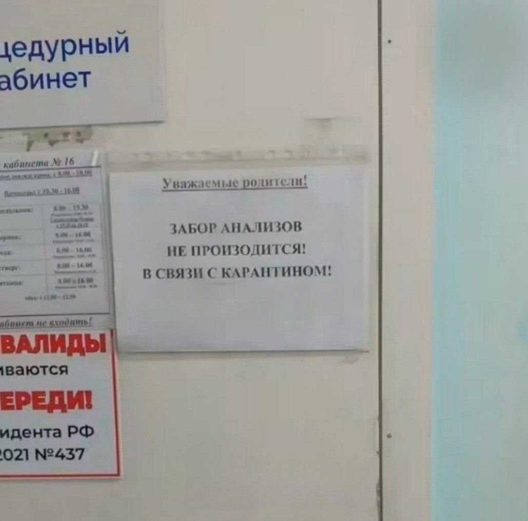карантин