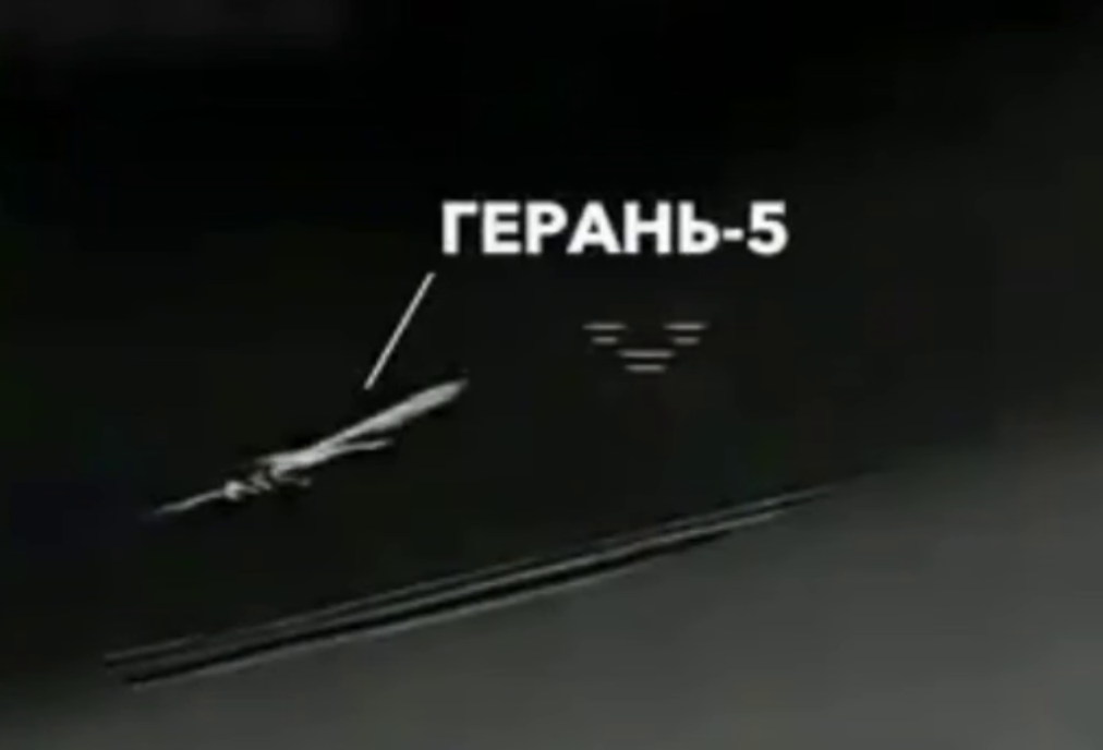 SUN JetKiller знищив Герань-5