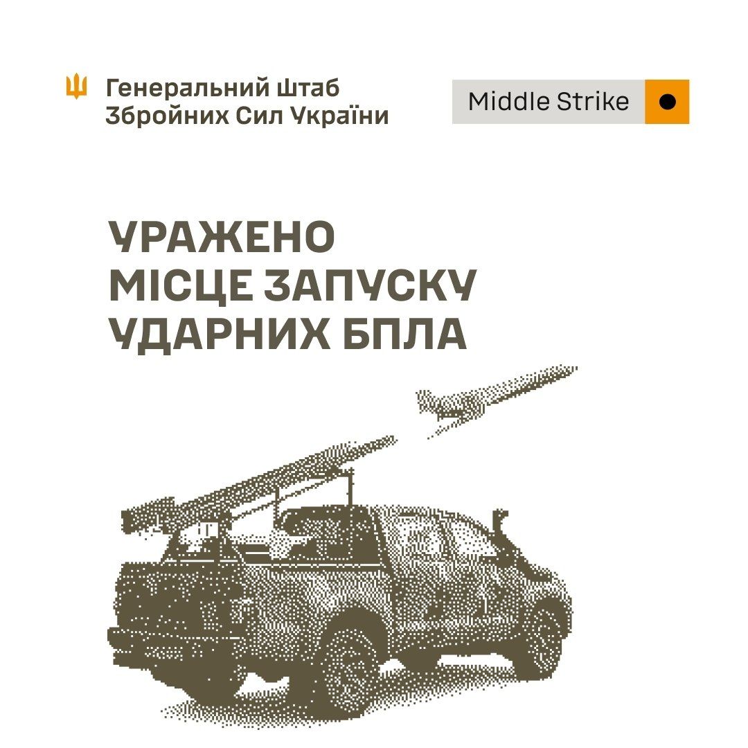 Генштаб підтвердив удари по БпЛА-базі в Донецьку, пункту управління та переправі окупантів 1