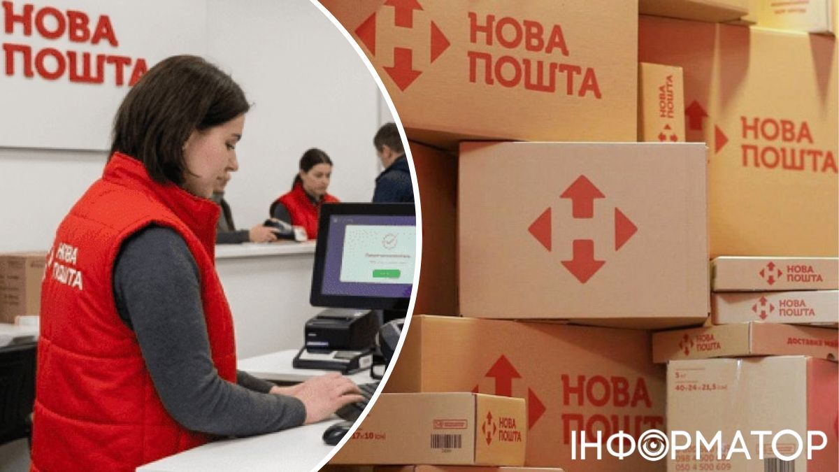 Отделение Новой почты