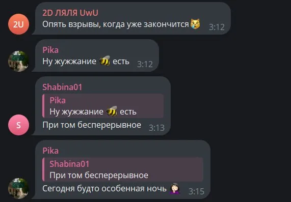 Скиглення росіян