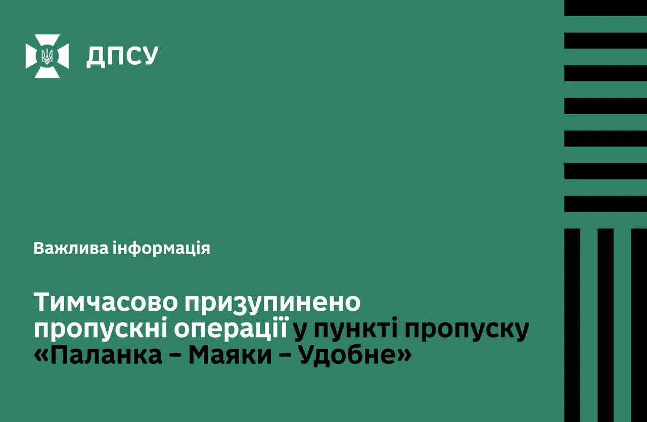 Пункт пропуску на кордоні України та Молдови призупинив роботу після удару — ДПСУ 1