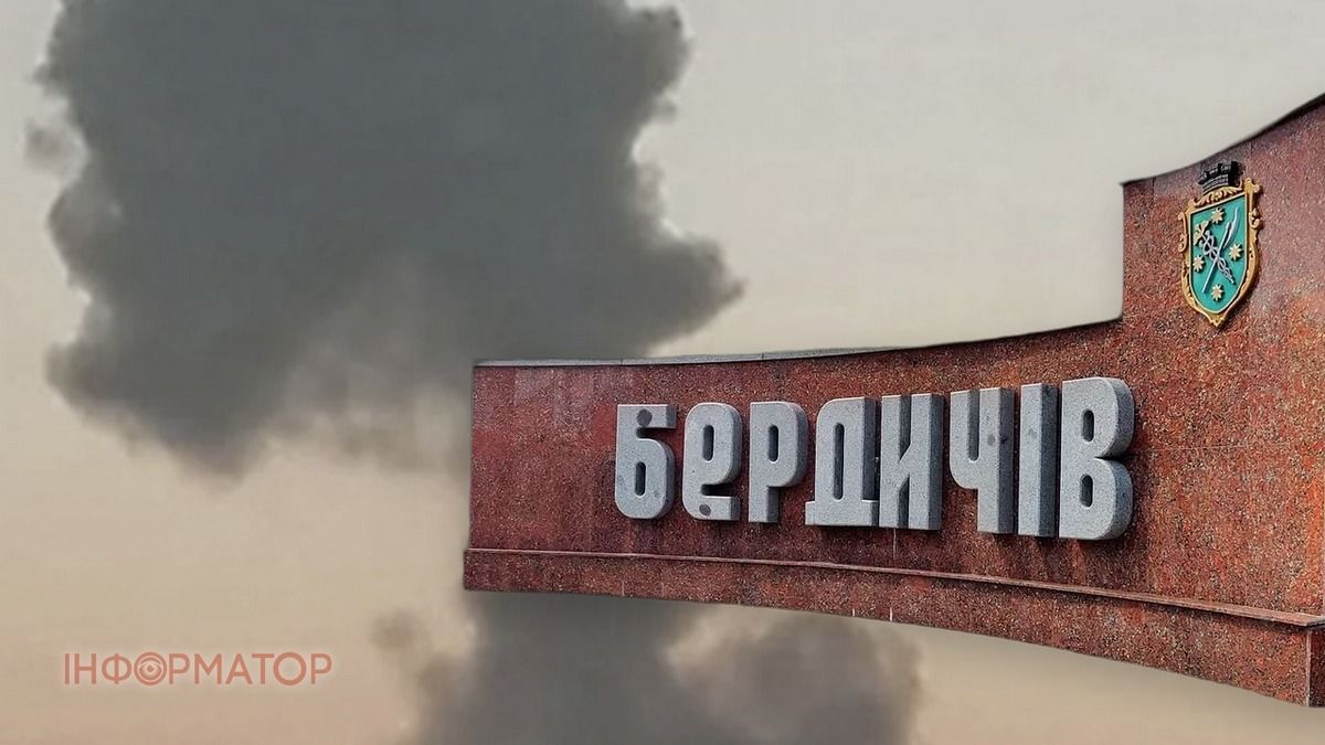 Росія атакувала багатоповерхівку в Бердичеві на Житомирщині