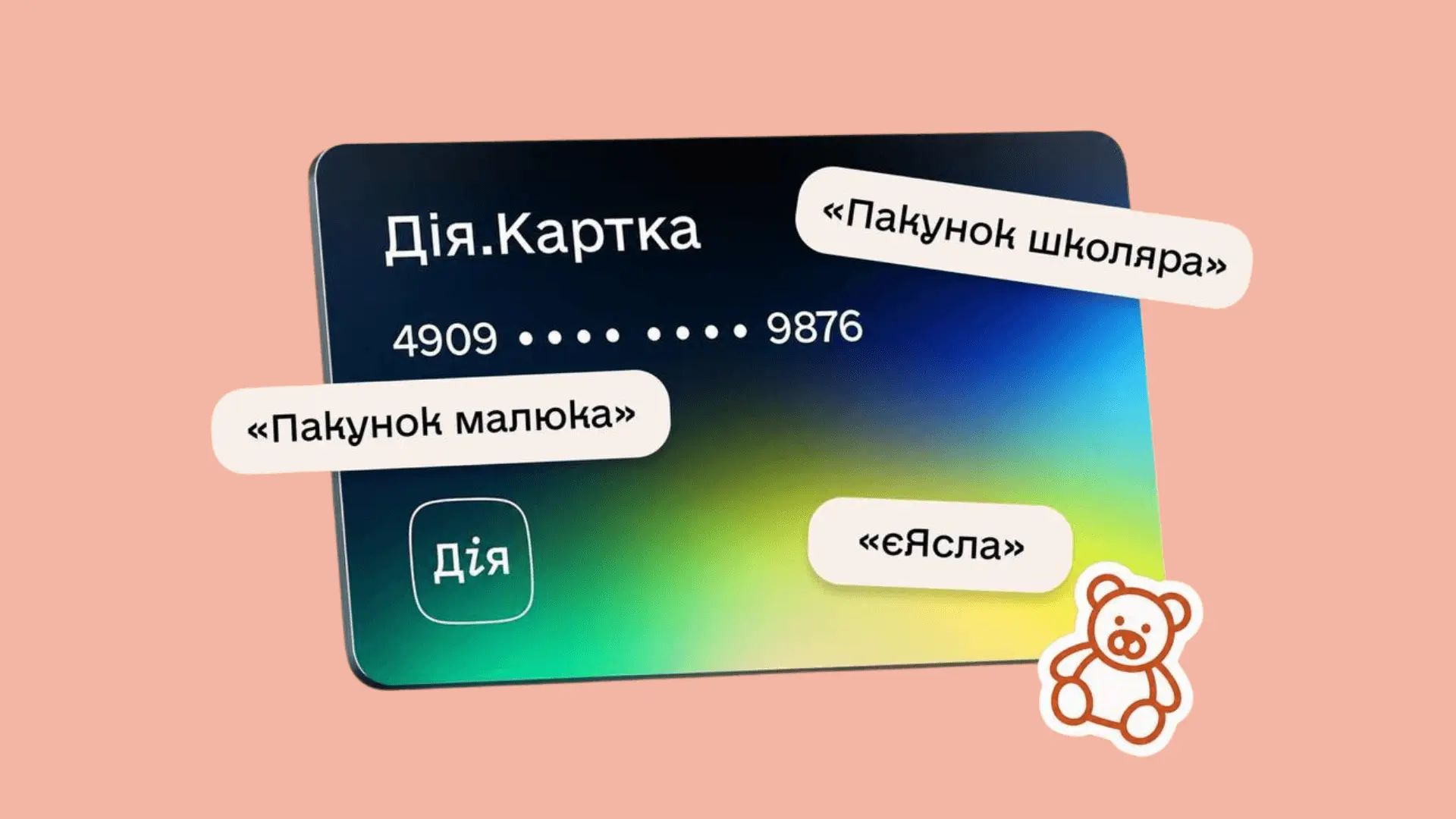 Действие. Карта Фото: Минсоцполитики Действие. Карта Фото: Минсоцполитики