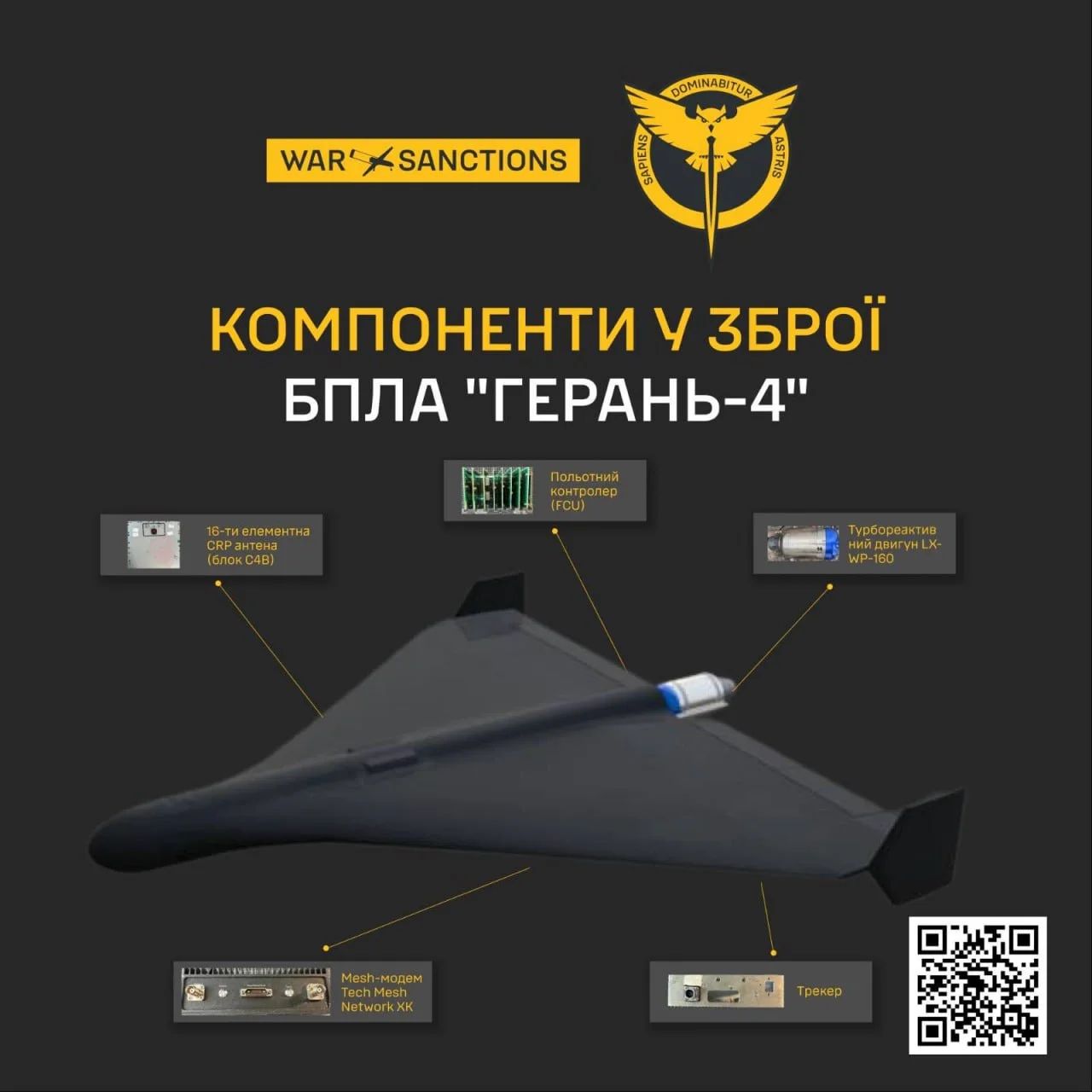 Герань-4