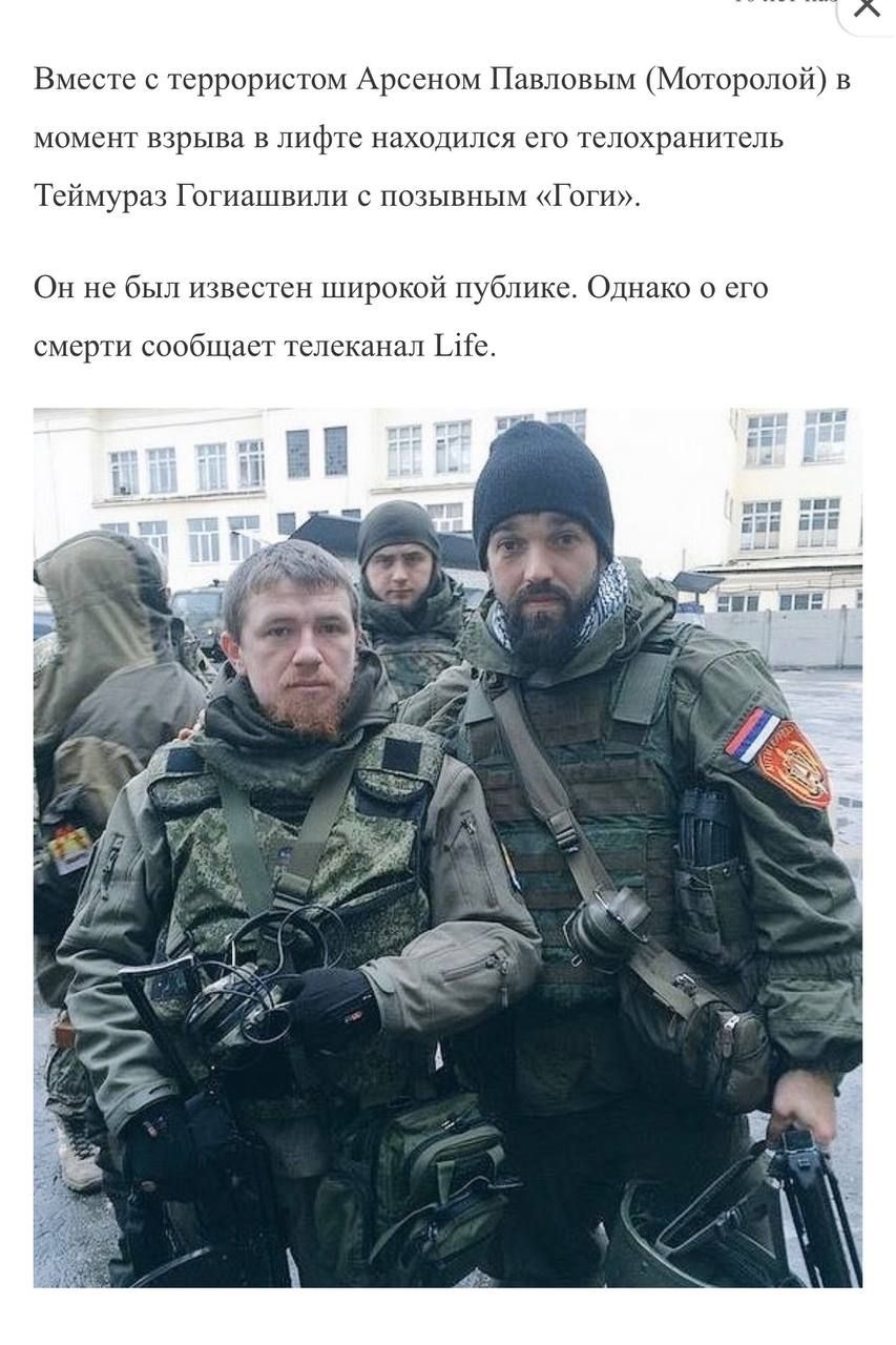 Гогішвілі мало не вмер разом з Моторолою Гогішвілі мало не вмер разом з Моторолою