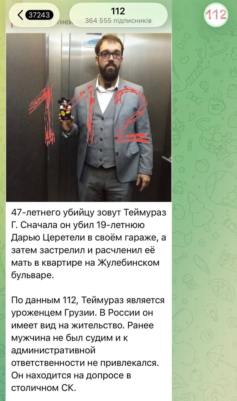 РосЗМІ про злочин Гогіашвілі РосЗМІ про злочин Гогіашвілі