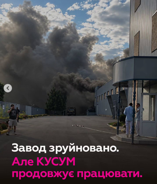 Несмотря на разрушение, компания продолжает работать Обстрел