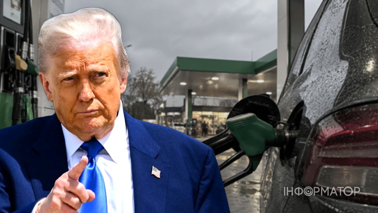 Трамп заправка бензин