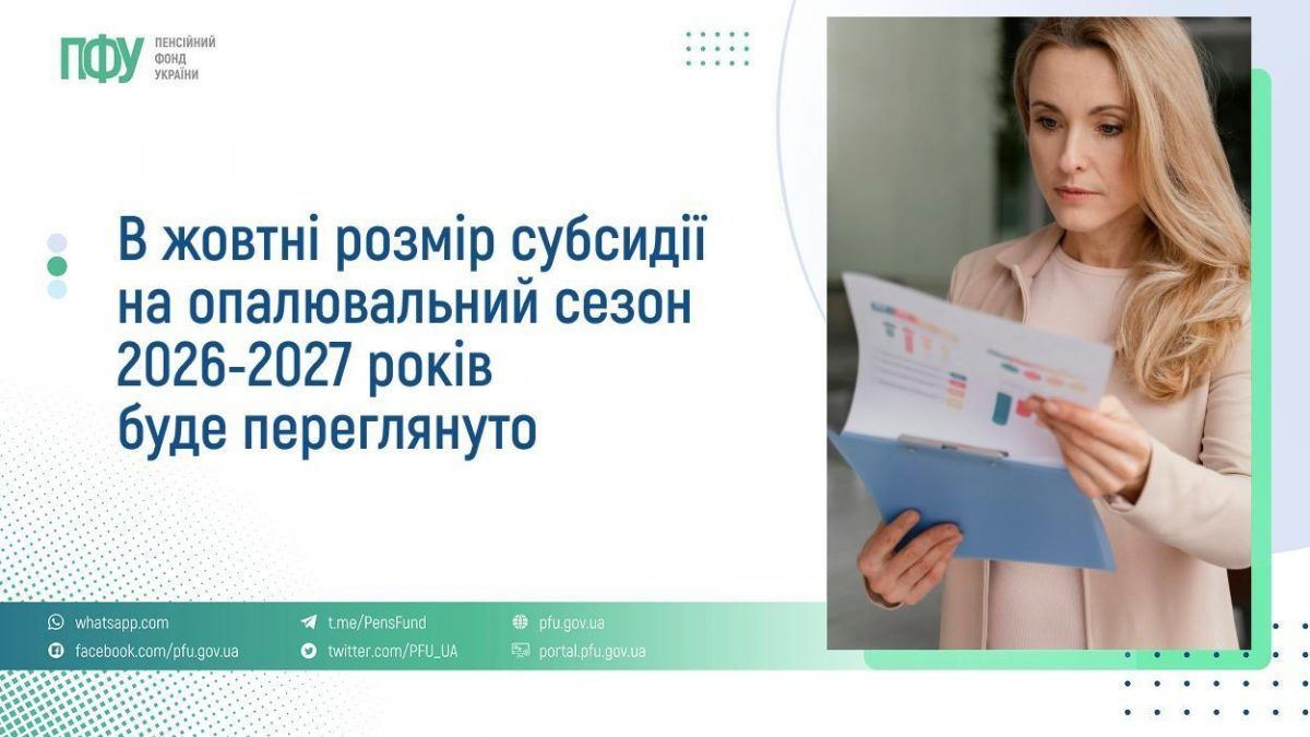 Фото: Пенсионный фонд