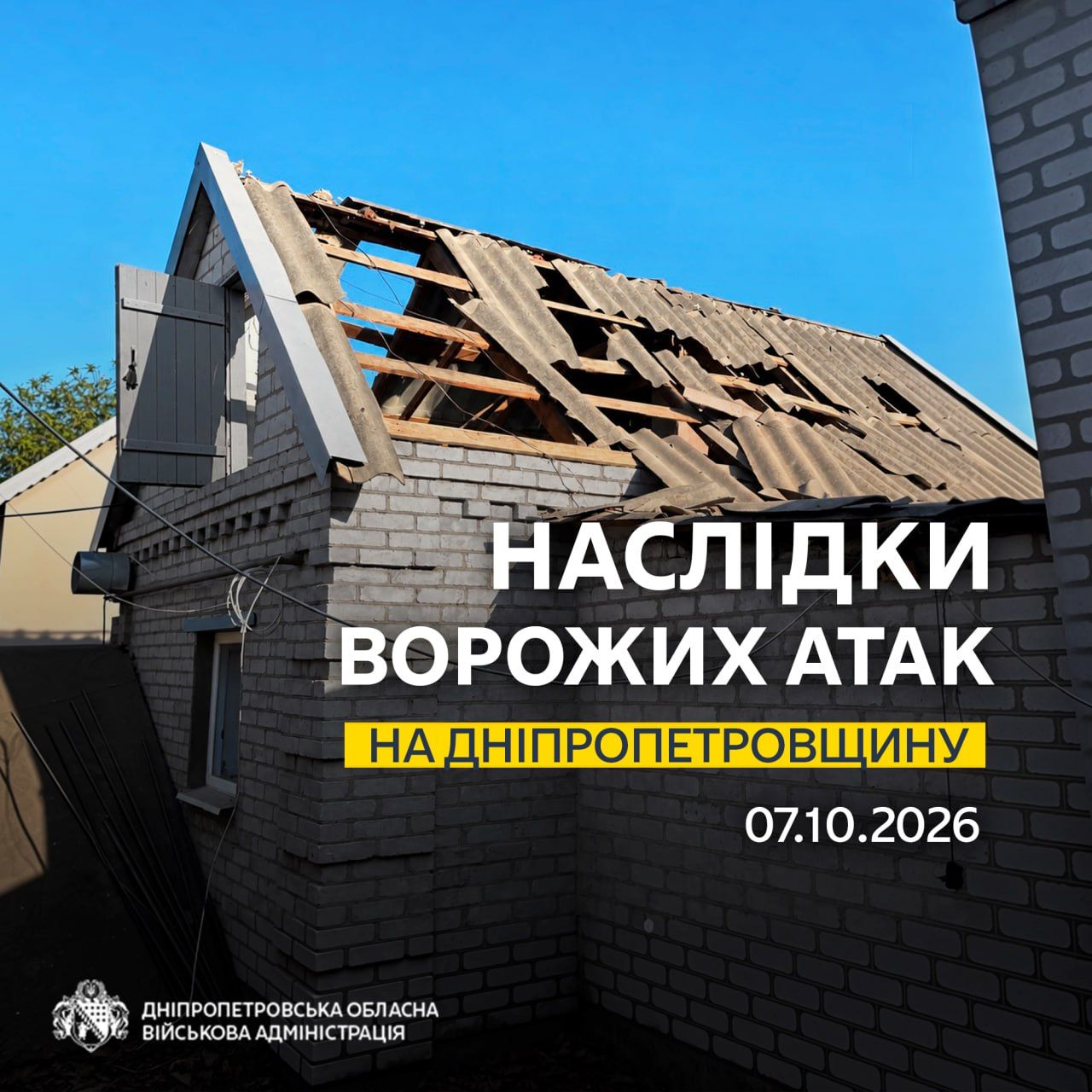 Ночью 7 октября Россия ударила по Днепропетровской области. Ночью 7 октября Россия ударила по Днепропетровской области.