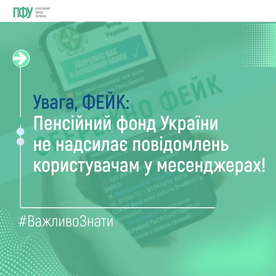 фейкова розсилка фейкова розсилка