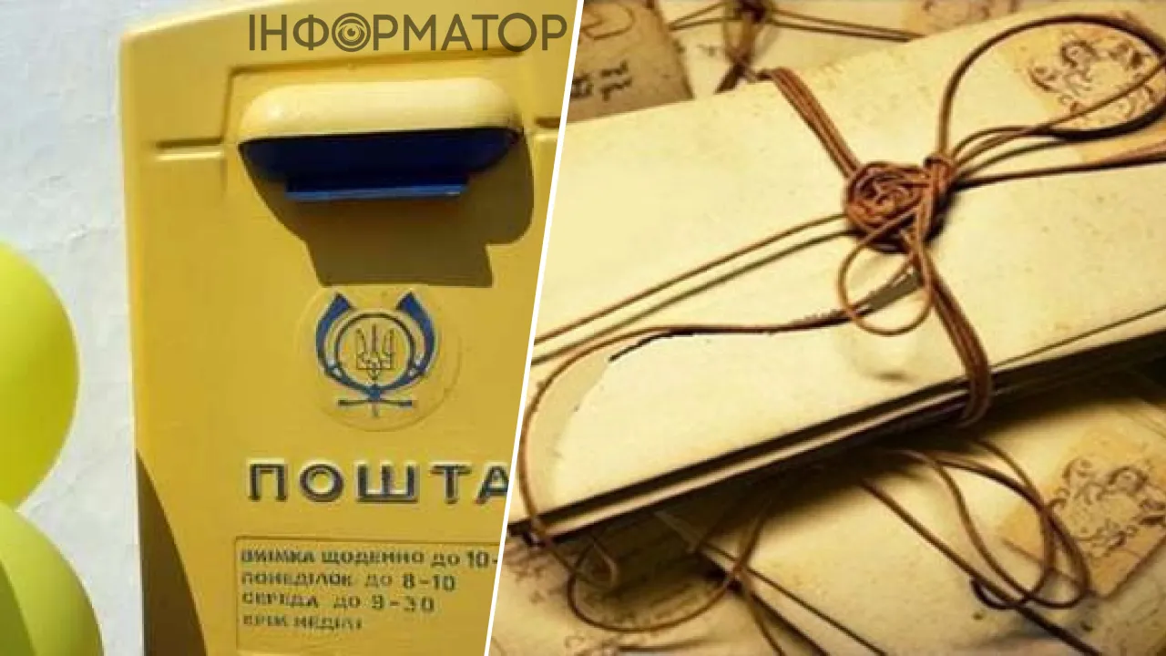 почтовая марка
