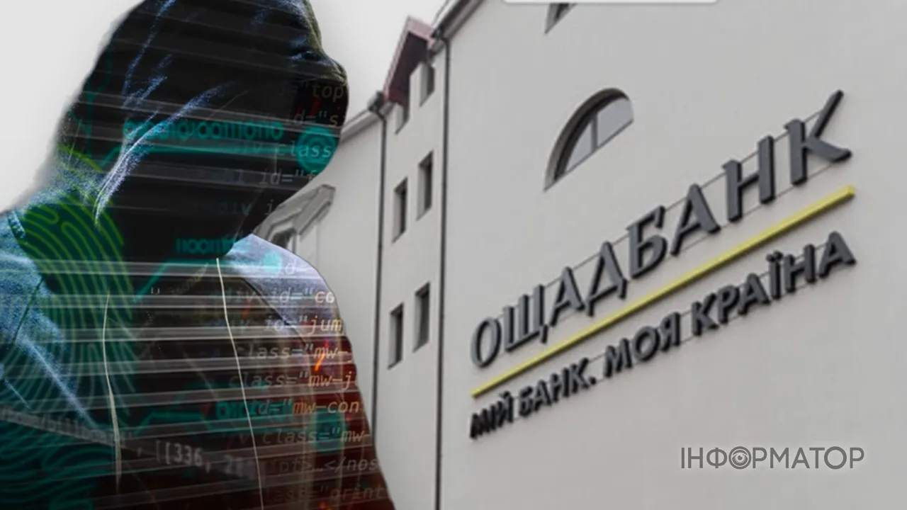 Мошенники украли 28 тысяч гривен с карты Ощадбанка - что решил суд