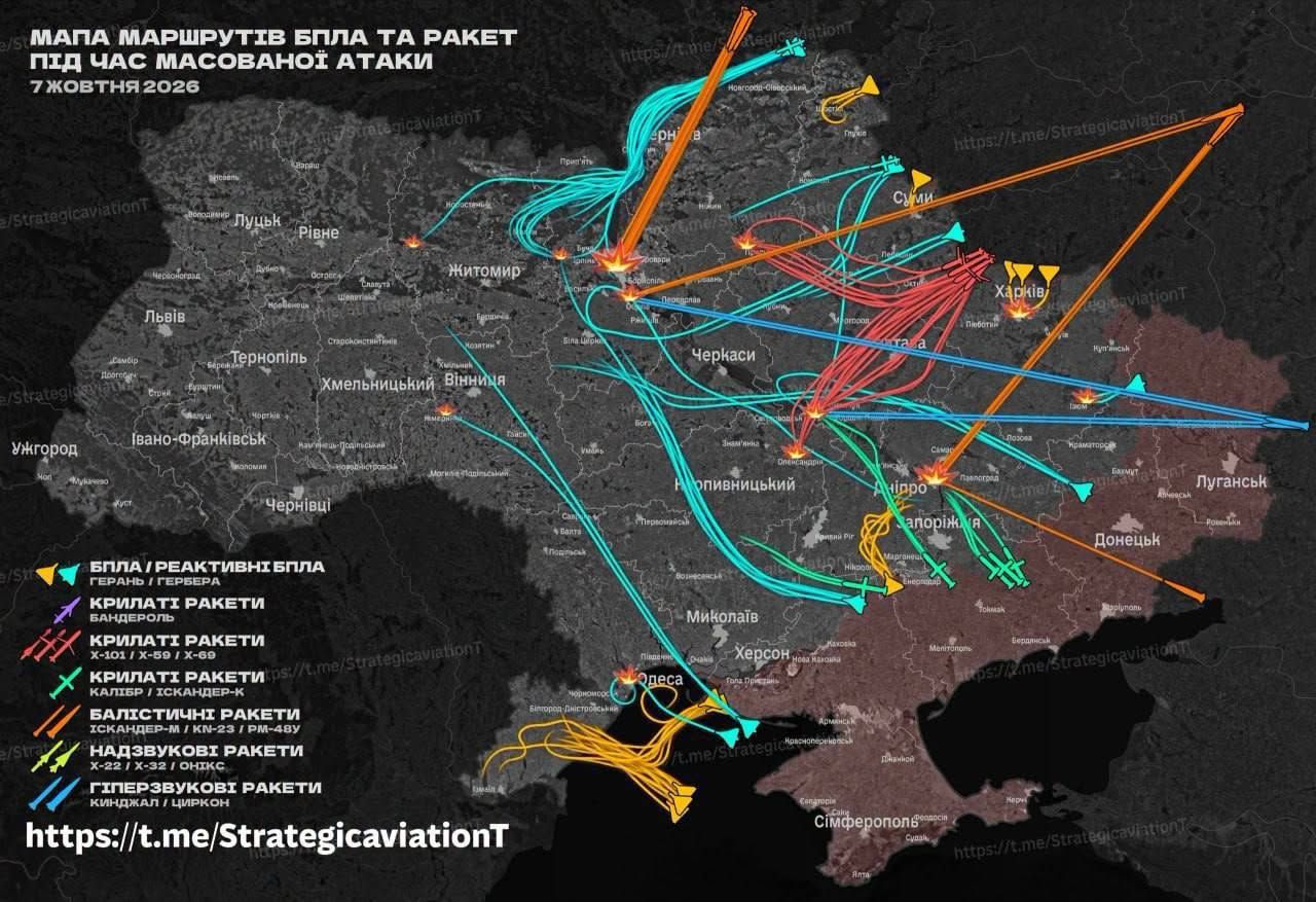 Ориентировочный маршрут ракет и дронов во время массированного удара по Украине 7 октября Ориентировочный маршрут ракет и дронов во время массированного удара по Украине 7 октября. Под атакой были Киевщина, Черниговщина и Полтавщина