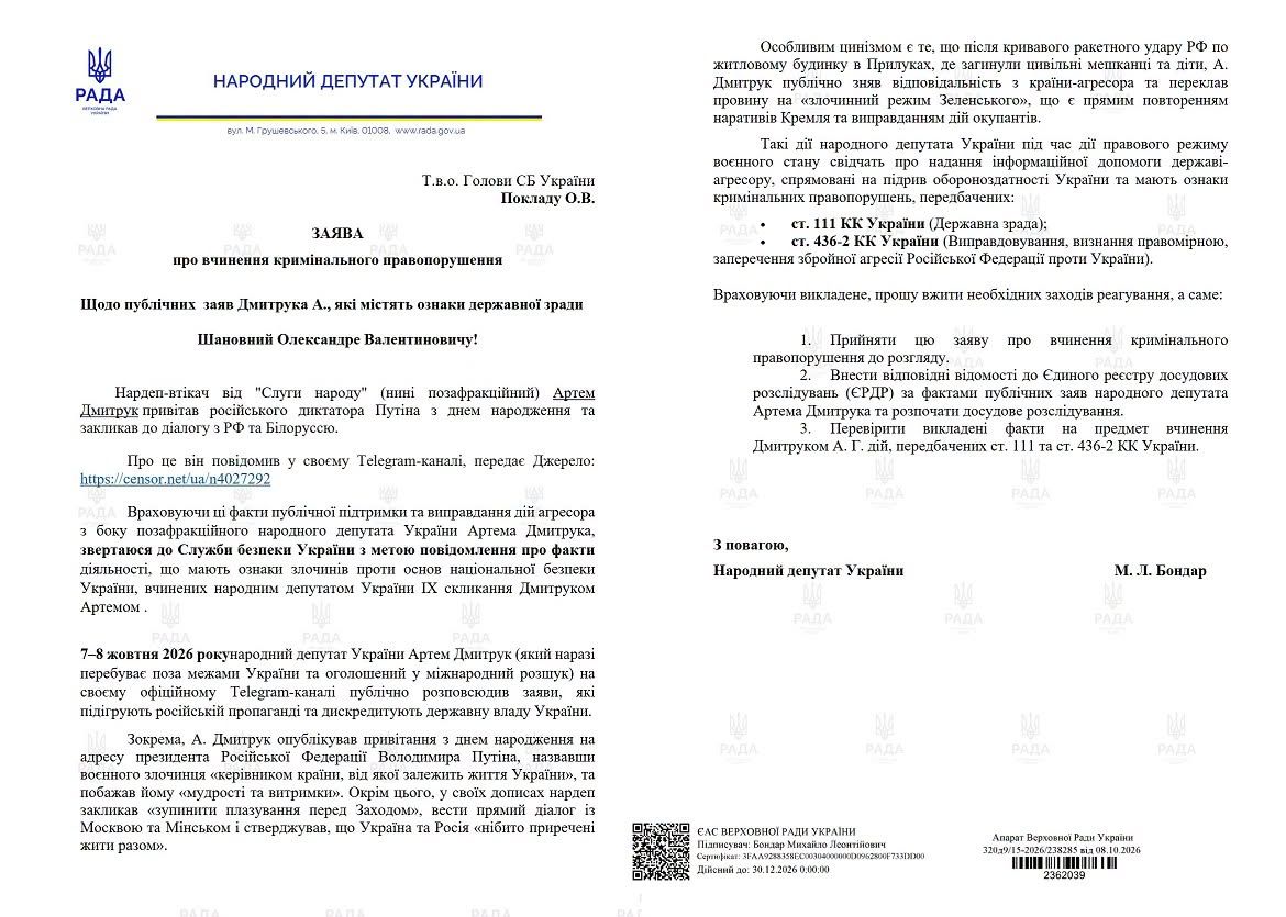 Заява