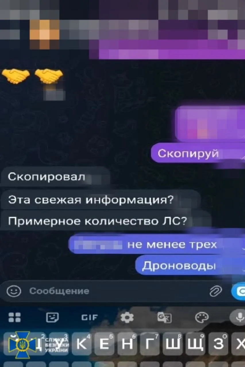 Россияне завербовали мужчину через мессенджер