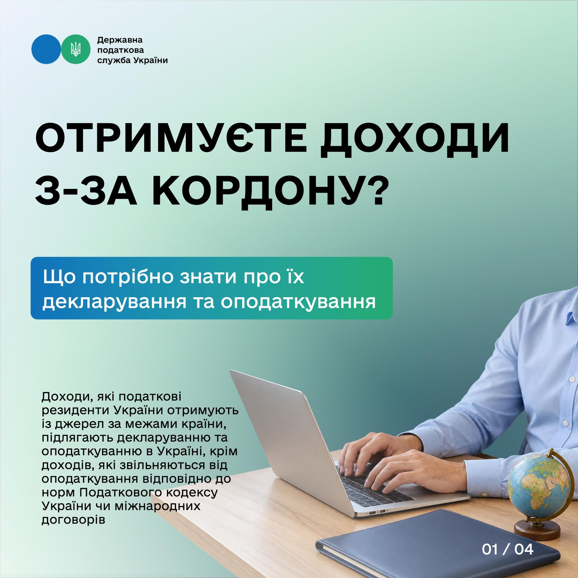 Фото: Государственная налоговая служба Фото: Государственная налоговая служба