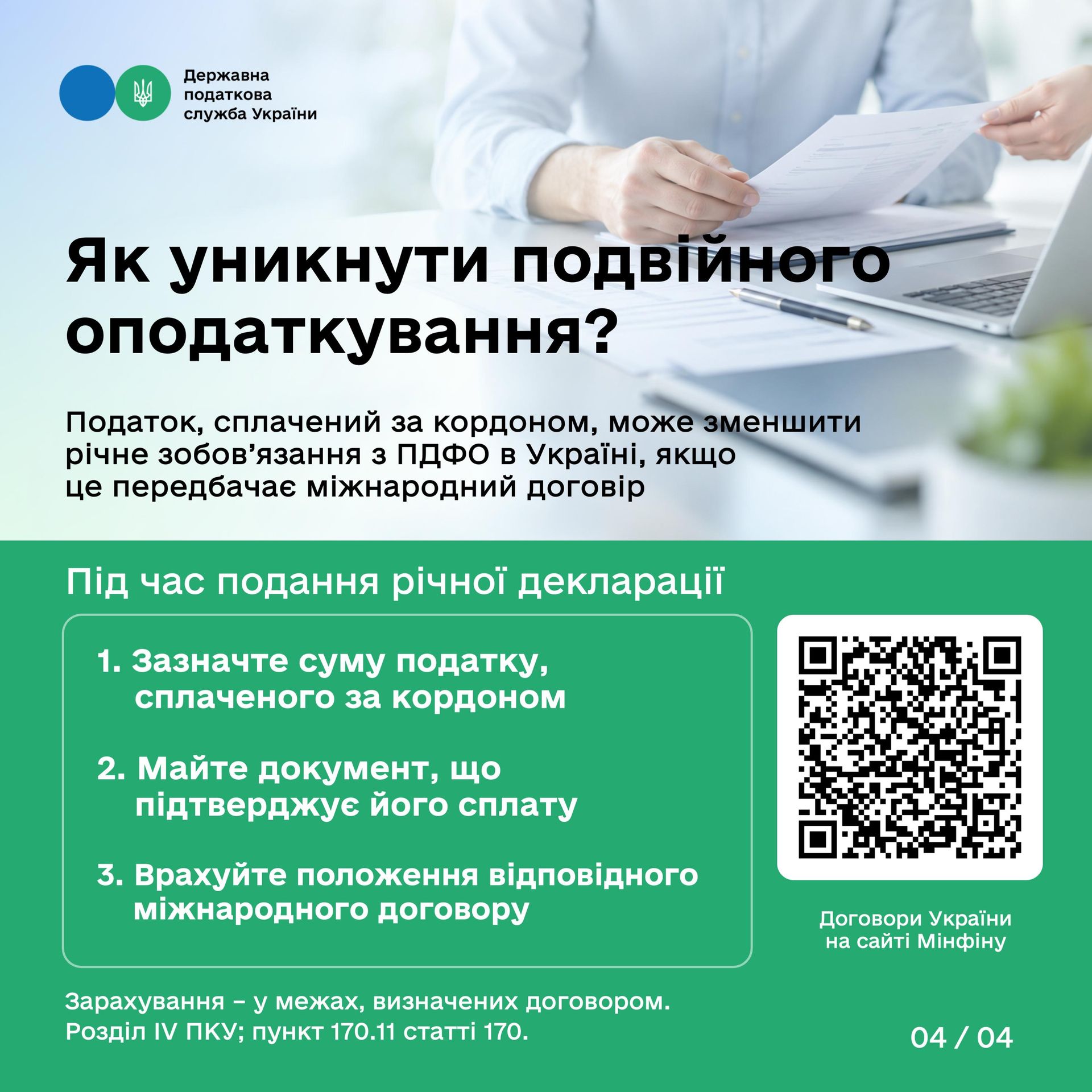 Фото: Государственная налоговая служба Фото: Государственная налоговая служба