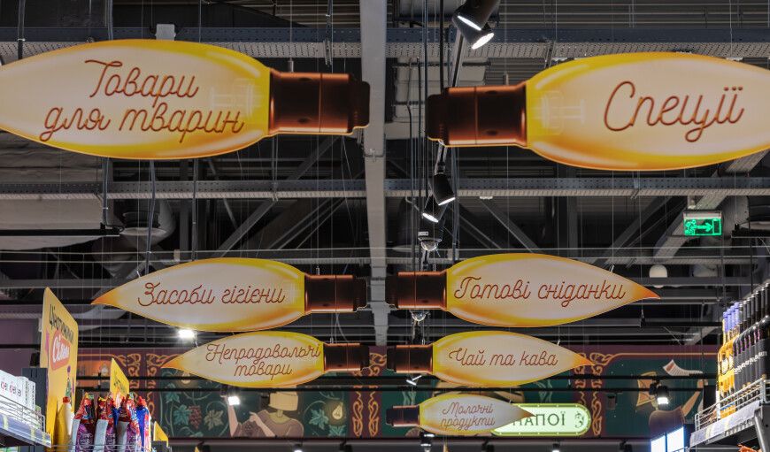 У Львові відкрили тематичний Сільпо Фото: All Retail У Львові відкрили тематичний Сільпо Фото: All Retail