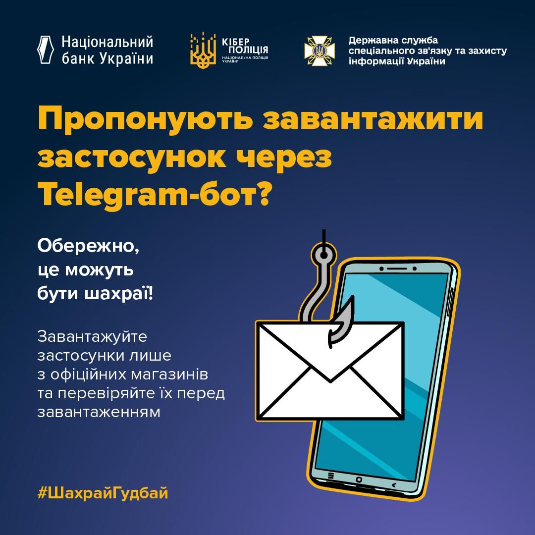 Мошенники маскируют вредоносное ПО под навигатор, источник: киберполиция Мошенники маскируют вредоносное ПО под навигатор, источник: киберполиция